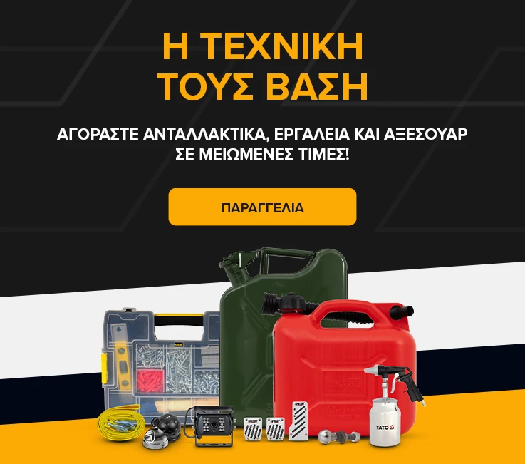 Η τεχνική τους βάση